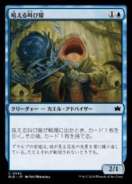 【BLB】【JPN】【Foil】《吼える叫び屋/Bellowing Crier》