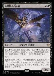 【BLB】【JPN】【Foil】《暗黒星の占い師/Darkstar Augur》