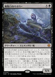 【70％OFF】 / ミントモール MINT 【BLB】【JPN / MTG(東日本橋) GAMES マジック：ザ・ギャザリング