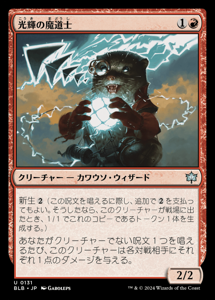 まほろまてぃっく あんどうまほろ No.66 トレーディングカード アマダ 非売品 2001年 MTG店 当時モノ