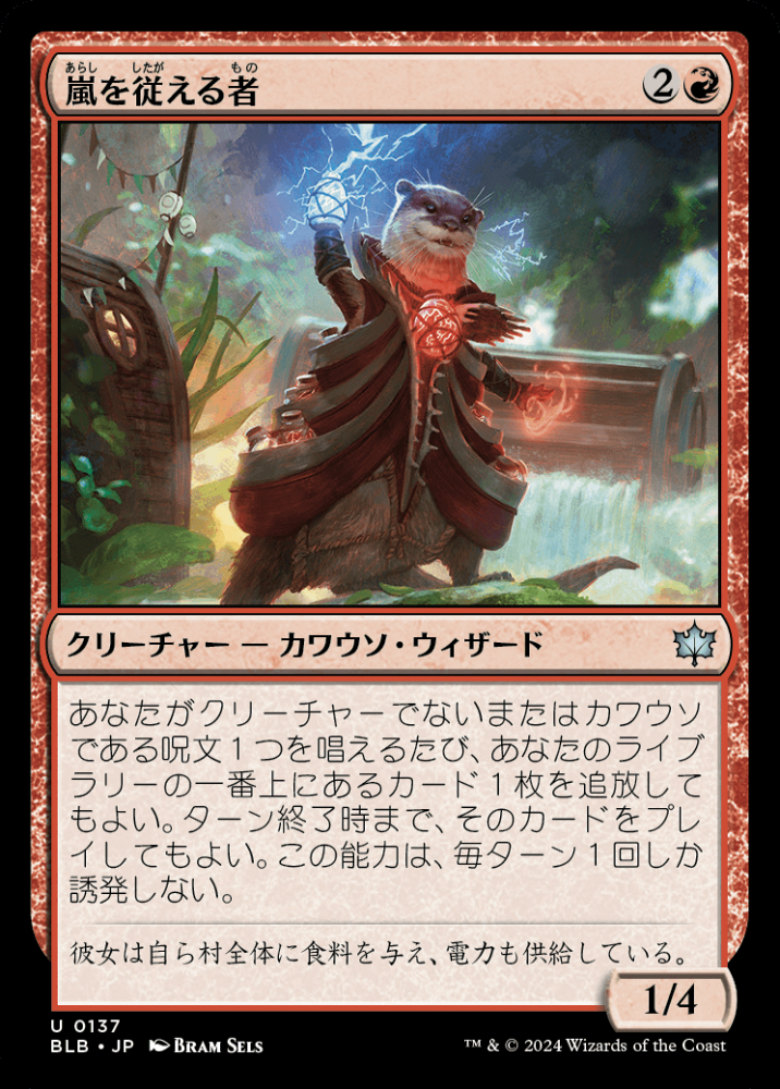ミントモール / MINT GAMES MTG(東日本橋) / 【BLB】【JPN】〈137-U-R