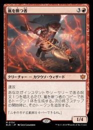 ミントモール / MINT GAMES MTG(東日本橋) / 【BLB】【ENG