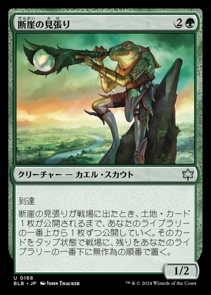 ミントモール / MINT GAMES MTG(東日本橋) / 【BLB】【JPN】〈168-U-G