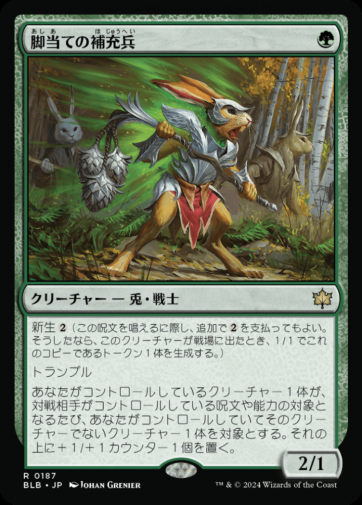 ミントモール / MINT GAMES MTG(東日本橋) / 【BLB】【JPN】【Foil