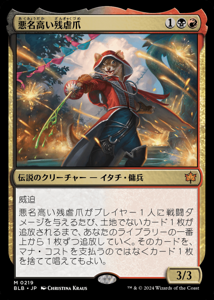 【楽ギフ_包装】 / ミントモール MINT 【BLB】【JPN / MTG(東日本橋) GAMES マジック：ザ・ギャザリング