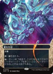 ◆予約◆【EOS】【JPN】〈028-L〉《変わり谷/Mutavault》