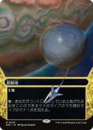 ◆予約◆【EOS】【JPN】〈036-L〉《反射池/Reflecting Pool》