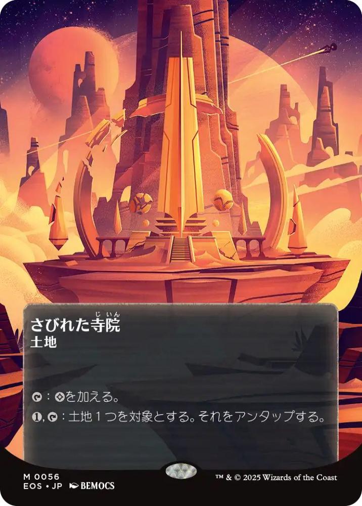 さびれた寺院 初版 foil ODY MTG マジック・ザ・ギャザリング さびれた寺院/Deserted Temple》[ODY] 土地R | 日本最大級 MTG