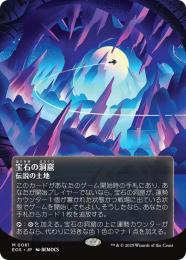 MTG 宝石の洞窟 英語、FOIL ミントモール / MINT GAMES MTG(東日本橋) / 【LTC】【JPN