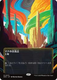 MTG マナの合流点/Mana Confluence ギャラクシーfoil ミントモール / MINT GAMES MTG(東日本橋) / 【EOS】【ENG