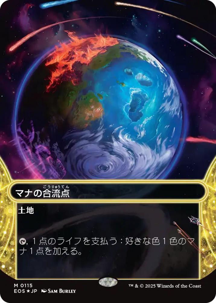 MTG マナの合流点/Mana Confluence ギャラクシーfoil ミントモール / MINT GAMES MTG(東日本橋) / 【EOS】【JPN