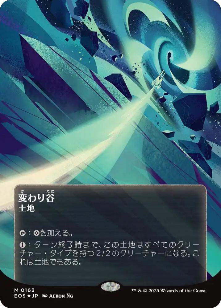 MTG EOE EOS JP　ギャラクシーFOIL土地まとめ MTG EOE EOS JP ギャラクシーFOIL土地まとめ - メルカリ