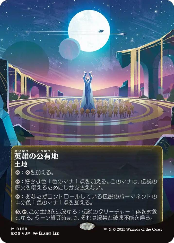 ミントモール / MINT GAMES MTG(東日本橋) / 【EOS】【JPN