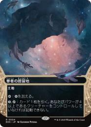 ◆予約◆【EOS】【JPN】〈004-L〉《眷者の居留地/Bonders' Enclave》