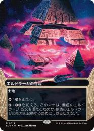 MTG エルドラージの寺院 英語 4枚セット エルドラージの寺院 - メルカリ