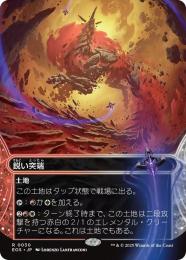 ◆予約◆【EOS】【JPN】〈030-L〉《鋭い突端/Needle Spires》