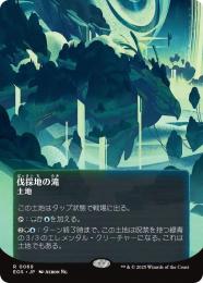 【EOS】【JPN】【Foil】〈069-L〉《伐採地の滝/Lumbering Falls》ボーダーレス版