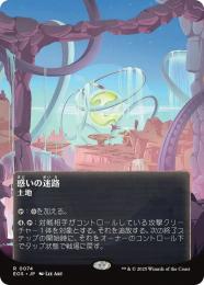 【EOS】【JPN】【Foil】〈074-R-L〉《惑いの迷路/Mystifying Maze》ボーダーレス版