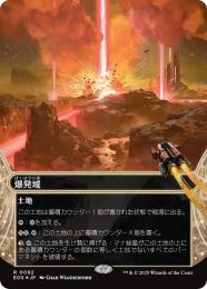 【EOS】【JPN】【ギャラクシーFoil】〈092-R-L〉《爆発域/Blast Zone》