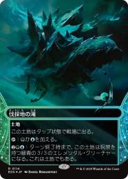 【EOS】【JPN】【ギャラクシーFoil】〈114-L〉《伐採地の滝/Lumbering Falls》