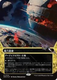 【EOS】【JPN】【ギャラクシーFoil】〈124-R-L〉《魔力倉庫/Power Depot》