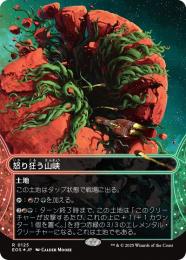 【EOS】【JPN】【ギャラクシーFoil】〈125-R-L〉《怒り狂う山峡/Raging Ravine》