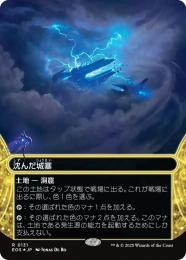 【EOS】【JPN】【ギャラクシーFoil】〈131-R-L〉《沈んだ城塞/Sunken Citadel》