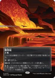 【EOS】【JPN】【ギャラクシーFoil】〈137-L〉《爆発域/Blast Zone》ボーダーレス版