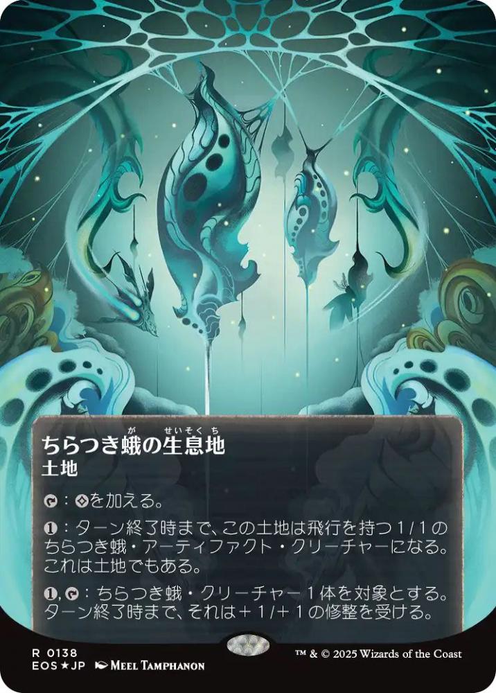 ミントモール / MINT GAMES MTG(東日本橋) / 【EOS】【JPN
