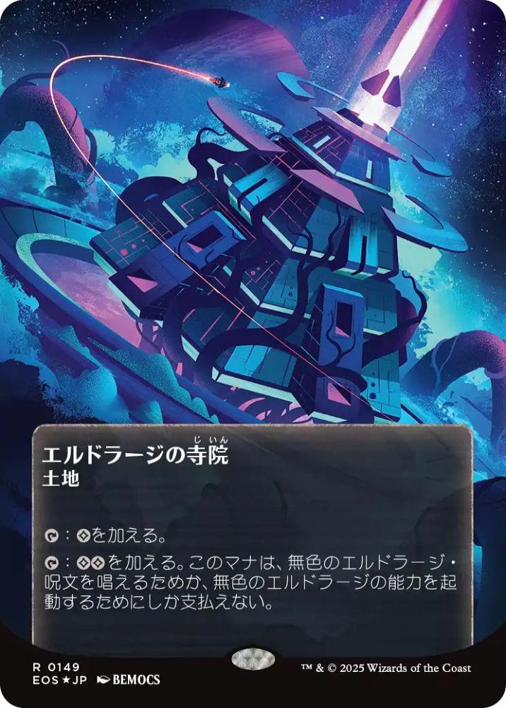 MTG　エルドラージの寺院　ギャラクシーfoil 日本語版 ミントモール / MINT GAMES MTG(東日本橋) / 【EOS】【JPN