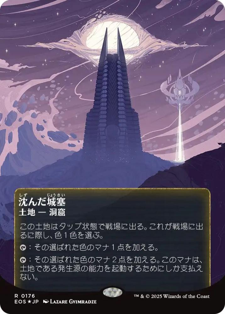 MTG foil 34枚セット ミシュラのガラクタ 湖に潜む者、エムリー モダン MTG foil 34枚セット ミシュラのガラクタ 湖に潜む者、エムリー