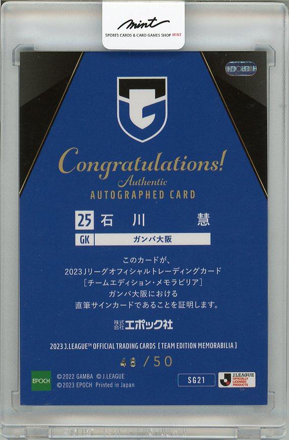 ミントモール / MINT 梅田店 / 2023 EPOCH Jリーグ チームエディション