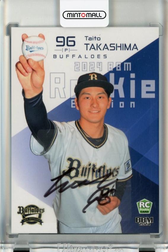 BBM2024 髙島 泰都 直筆サインカード ループレ オリックス