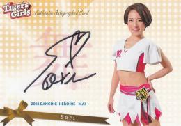 2018BBMチアリーダーDancing Heroine舞 阪神 Sari 直筆サインカード 17/60