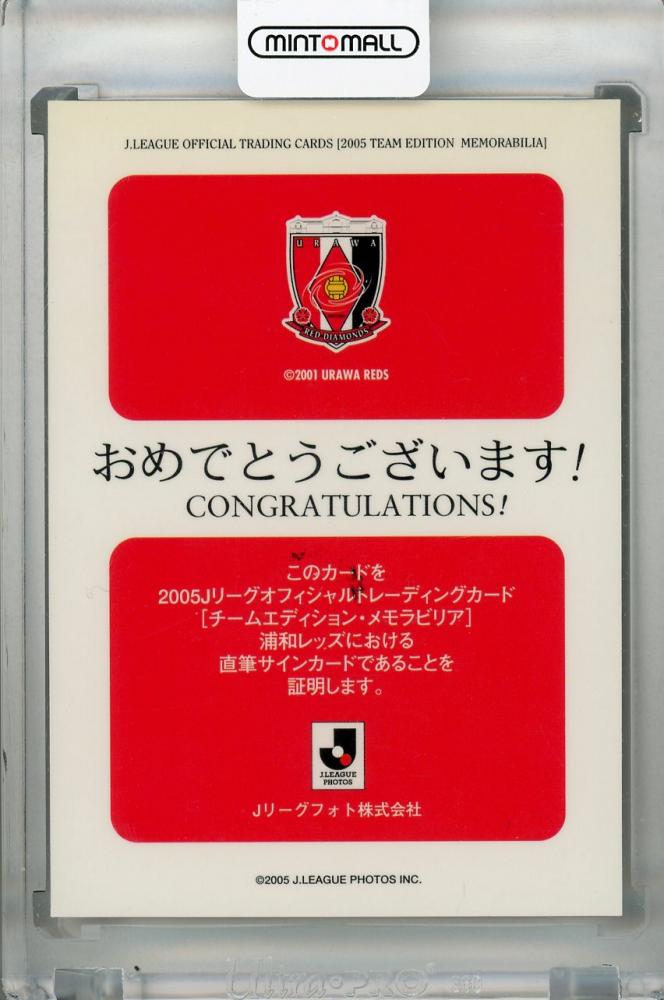 ミントモール / MINT 浦和店 / 2005 J.League Official Trading