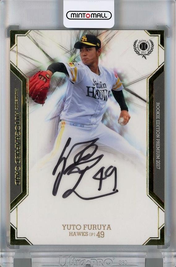 PSA10 2017 BBM Rookie Edition 山本由伸 #51 2017 Heritage Real Ones Pete Alonso Rookie RC Auto PSA 10 Gem Mint