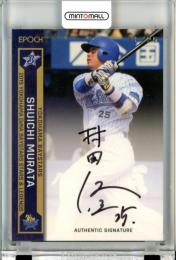 2019 EPOCH 横浜DeNAベイスターズ STARS&LEGENDS 村田修一 直筆サインカード【11/25】