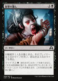 血管の施し　Foil４枚 ミントモール / MINT GAMES MTG(東日本橋) / 【SOI】【ENG】【Foil