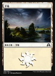 【SOI】【JPN】【Foil】《平地/Plains》No.284