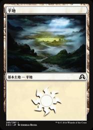 【SOI】【JPN】【Foil】《平地/Plains》No.285