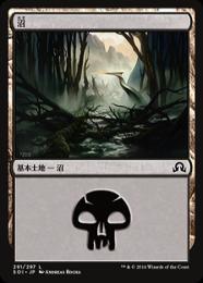 【SOI】【JPN】【Foil】《沼/Swamp》No.291