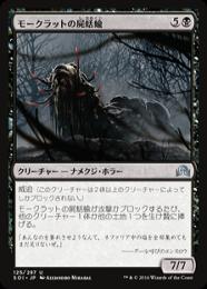 ミントモール / MINT GAMES MTG(東日本橋) / 【J25】【JPN】〈466-U-B