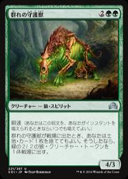 【SOI】【JPN】《群れの守護獣/Pack Guardian》