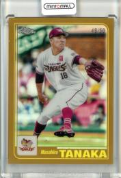 2023 TOPPS CHROME NPBプロ野球 田中将大 TOPPS2001 Gold Refractor【49/50】 楽天