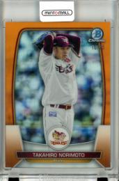 2023 TOPPS BOWMAN NPBプロ野球 則本昂大 Chrome Orange Refractor【16/25】 楽天