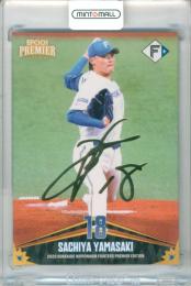 2026 EPOCH 北海道日本ハムファイターズ PREMIER EDITION 山﨑福也 #04 REGULAR FOIL SIGNATURE ゴールド版【32/99】