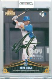 2026 EPOCH 北海道日本ハムファイターズ PREMIER EDITION 郡司裕也 #09 REGULAR FOIL SIGNATURE ゴールド版【76/99】