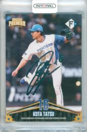 2026 EPOCH 北海道日本ハムファイターズ PREMIER EDITION 達孝太  #02 REGULAR FOIL SIGNATURE シルバー版【028/125】