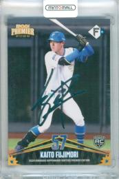 2026 EPOCH 北海道日本ハムファイターズ PREMIER EDITION 藤森海斗 #10 REGULAR FOIL SIGNATURE シルバー版【089/125】