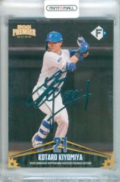 2026 EPOCH 北海道日本ハムファイターズ PREMIER EDITION 清宮幸太郎 #13 REGULAR FOIL SIGNATURE シルバー版【061/125】
